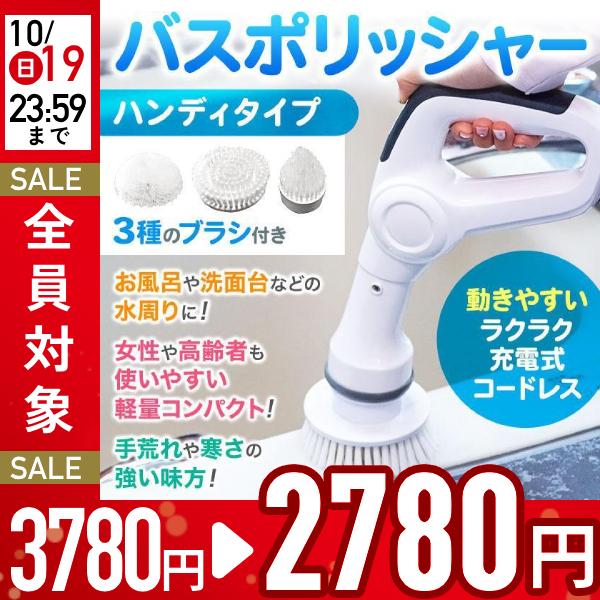 バスポリッシャーの通販 価格比較 価格 Com