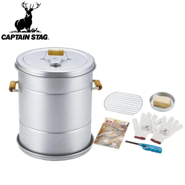 [Release date: January 16, 2026]燻製 ビギナーセットキャプテンスタッグの燻製ビギナーセットなら「熱燻法」「温 燻法」「冷燻法」などどんな調理方法でもお手軽に燻製が作れます。アウトドアはもちろん自宅のお庭でも使...