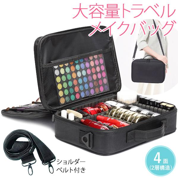 メイクボックス 大容量 持ち運び コスメボックス 化粧品 ネイル