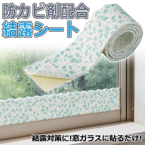 窓 結露吸水シートの通販 価格比較 価格 Com
