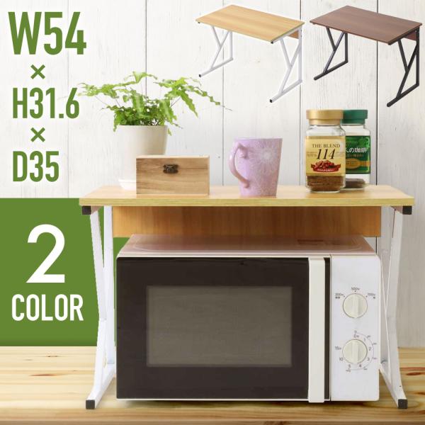 レンジ上 収納ラック 幅54cmレンジ上の空間を有効活用！電子レンジだけでなく、炊飯器などのキッチン家電や小物をまとめて収納するのにとても便利なアイテムです。レンジ上ラックを活用すれば、キッチンがすっきりして快適な空間に♪使い方は様々！サイ...
