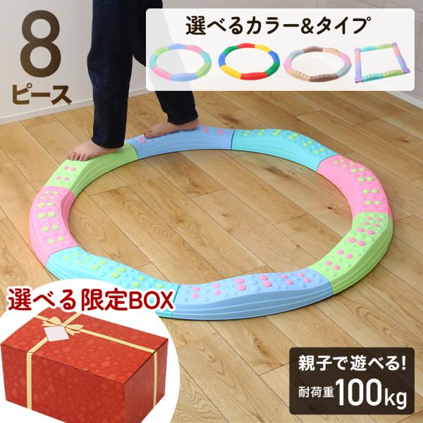 平均台 幼児 バランスボード 子供用 バランスストーン8個セット　他2点 平均台 幼児 バランスボード 子供用 バランスストーン8個セット