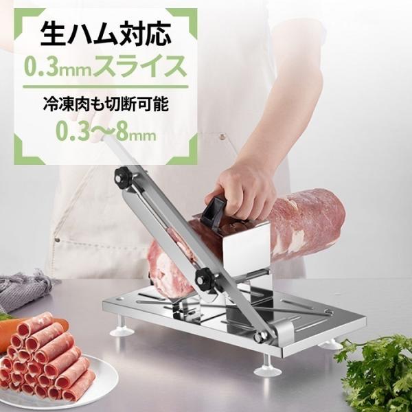 ミートスライサー 家庭用 業務用 ステンレス 手動 スライサー 厚 ミートスライサー 家庭用 業務用 ステンレス 手動 スライサー 厚