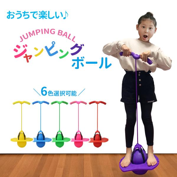 ボール部分は柔らかいゴム素材を採用。弾力性も高いので、お家の中で遊んでも床がキズ付きにくくなっています。バランスを取るのに慣れるまでは、ヨガマットやカーペット等の上で使用すれば、キズ予防も振動もダブルで安心♪■ボード部分には、かわいい足裏デ...