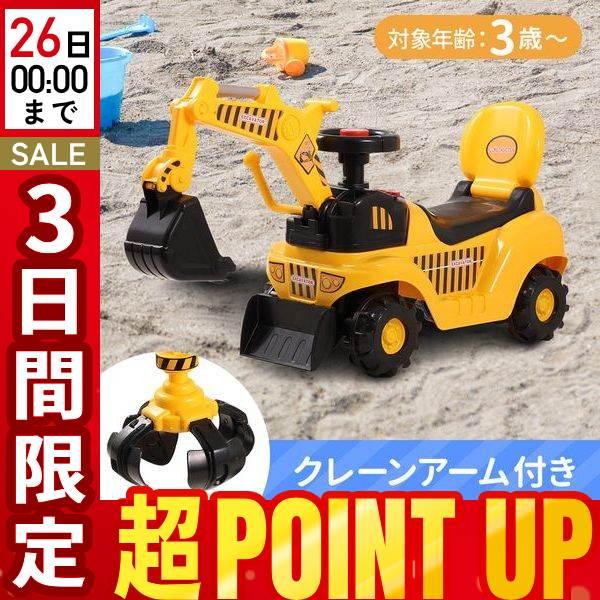 車 おもちゃ 乗用玩具 足けり ショベルカー 乗れる 男の子 乗り物 乗用ショベルカー プレゼント 足けり乗用玩具 子供 ショベルカー ブルドーザー クレーン