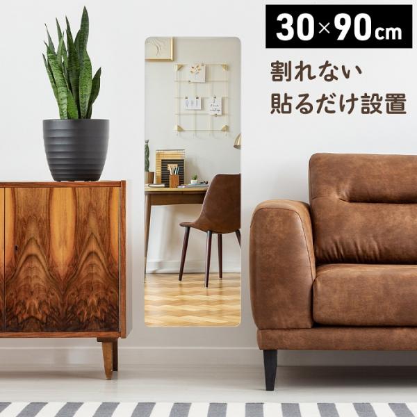 [Release date: January 6, 2026]割れない鏡 ステッカーミラー 30×90cm■ 安心・安全　割れない鏡衝撃に強く割れにくいPET樹脂を採用したプラスティックミラー。落としても割れる心配がなく、小さなお子様やペッ...