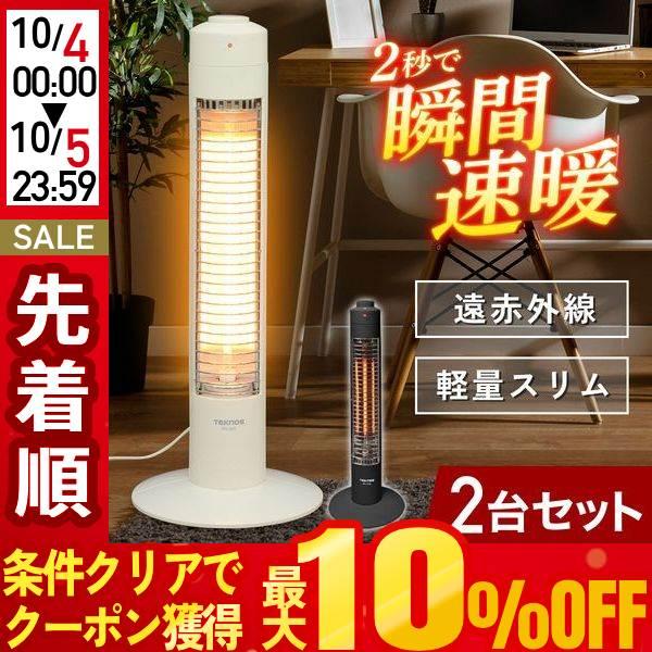薪ストーブ 電気ストーブ ハロゲン ヒーター 10136044_2b.jpg