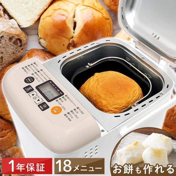 アイリスオーヤマ ホームベーカリー 1斤 食パン お餅 あんこ 甘酒 ジャム 楽天市場】ホームベーカリー アイリスオーヤマ 1片用 1斤