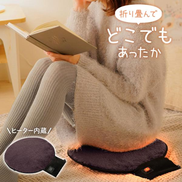 匿名配送❣️新品未使用ホットクッションカバー 電熱座布団カバー ヒーター内蔵 あったかグッズ USB クッション 電気 座布団 ホットクッション