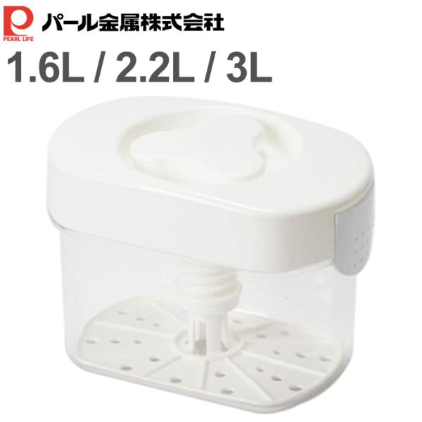 パール金属 漬物器 1.6L 2.2L 3L使いやすい！カンタン漬物器ふたの上部はフラットなので、冷蔵庫の庫内にすっきり収納。バネとネジの力でしっかり押し漬け！おいしく漬かります。ワンタッチロック式なのでふたの開閉も簡単！ミニレシピ付き《材...
