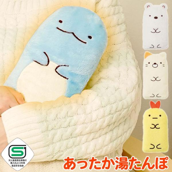 [Release date: January 16, 2026]すみっコたちにいやされる！やわらか＆ふんわりあったか湯たんぽ【商品詳細】商品サイズ（約）本体：約奥行き5.5×幅15×高さ25.5cmカバー（とかげ、しろくま、ねこ）：奥行き2...