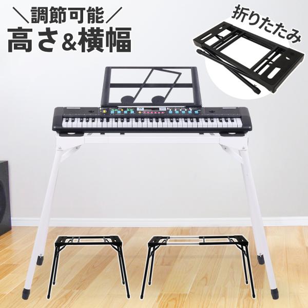 プレイテック ピアノ スタンド 台 折りたたみ式4脚キーボード