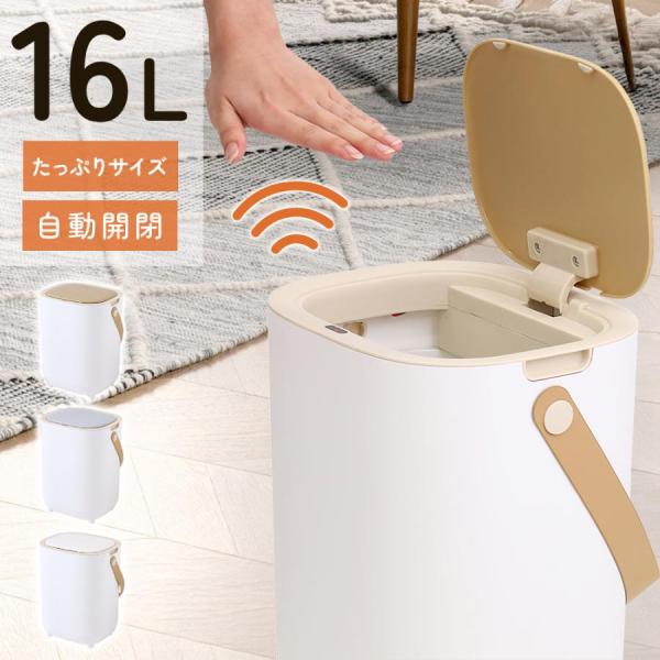 ゴミ箱 自動開閉 おしゃれ スリム ごみ箱 ダストボックス 蓋付きゴミ箱