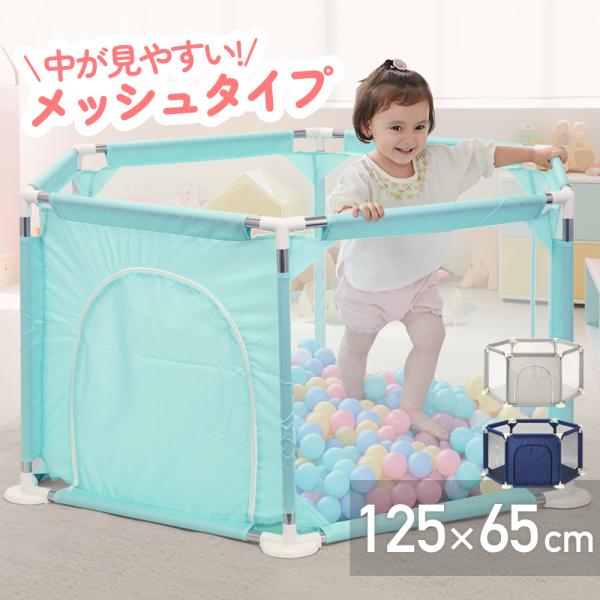 ＼家事をしていても安心！／中が見やすいメッシュタイプのベビーサークル・メッシュタイプなのでお子様の様子が見えやすく、通気性にも優れています。・シンプルなカラーで、どんなインテリアにも合わせやすく、お部屋馴染みのいいデザイン。・床にくっつく吸...