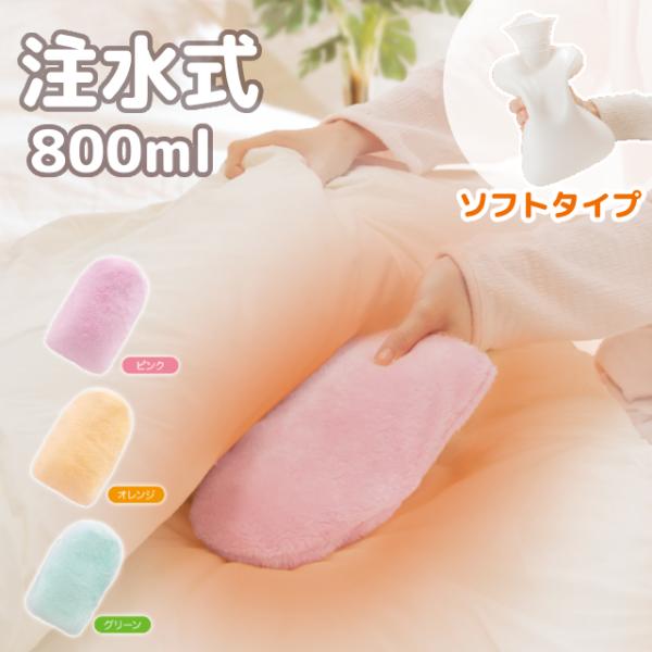 [Release date: January 16, 2026]やわらかECO湯たんぽやわらか&amp;ふんわりあたたか！■ふわふわ肌触りの良いカバーとやわらかな湯たんぽがぽかぽか気持ちいい♪■電気を使用せず、お湯を使ってあたためるのでエコ...