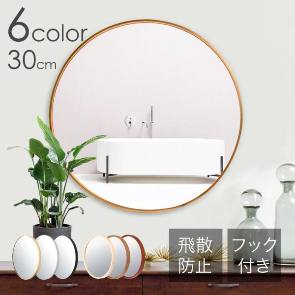 木製 円形 壁掛け鏡 直径約30cm Amazon.co.jp: 丸 鏡 壁掛け 壁掛け 丸型ミラー 丸型ミラー 鏡
