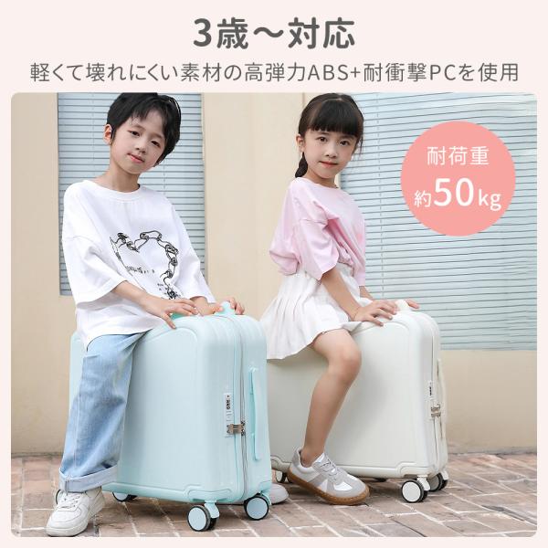 子供が乗れるキャリーケース　M 子どもが乗れる スーツケース Mサイズ キッズキャリー 乗れる