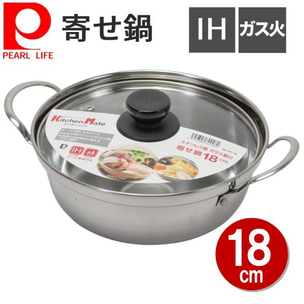 PEARL LIFE 寄せ鍋 両手鍋 ih ih対応 ガス火 もつ鍋用鍋 もつ煮 PEARL LIFE 寄せ鍋 両手鍋 ih ih対応 ガス火 もつ鍋用鍋 もつ煮
