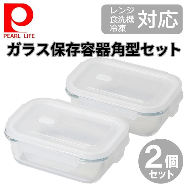 保存容器・ケース Perl 保存容器・ケース Perl Amazon｜パール金属 保存容器 漬けおき