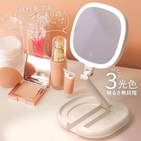 ■「昼光色・昼白色・温白色」の選べる3光色で自然なメイク■無段階で明るさ調整■持ち運びにピッタリ■充電式でどこでも使用可能■自由自在な角度調整■オートパワーオフ機能サイズ(約)：展開時/幅17.5×高さ35×奥行19.7、収納時/幅17.5...