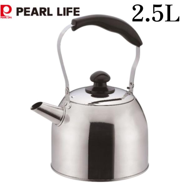 やかん PEARL LIFE パール金属 HC-865 やかん ステンレス ih ケトル 広口