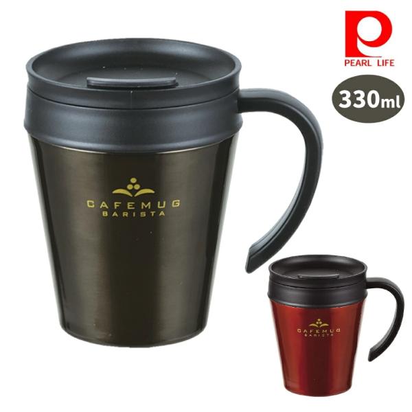 カフェマグバリスタ 330mlお気に入りのコーヒーをいつでもどこでも楽しめる！●保温・保冷真空マグカップ●市販のドリッパーで直接ドリップできる大きな口径※ドリッパーサイズによって使用できない場合もございます●蓋付でほこりを防いで保温・保冷に...