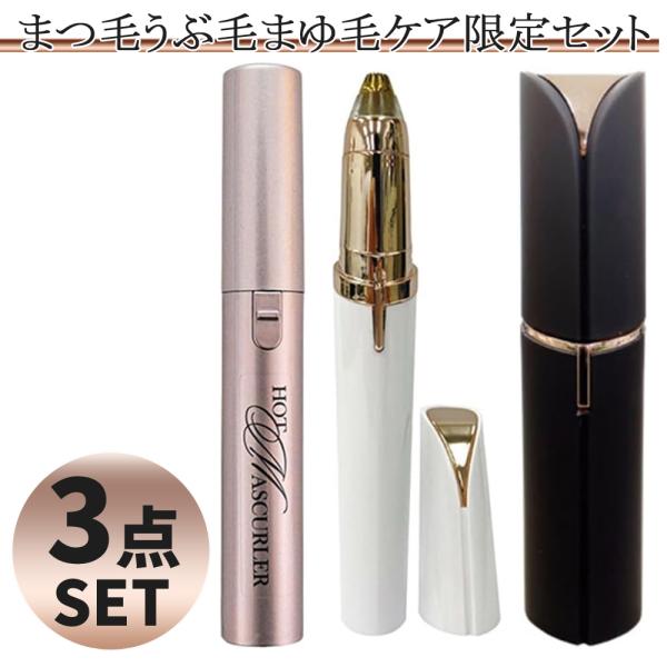 Rooro まつ毛 うぶ毛 まゆ毛 ケア 限定セット RO-HSP フェイス