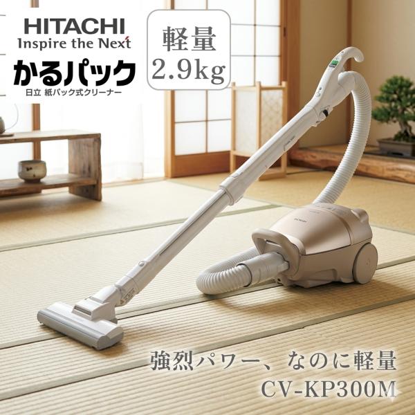 日立（HITACHI） 掃除機 紙パック式 コード式 軽量 パワフル 吸引 CV