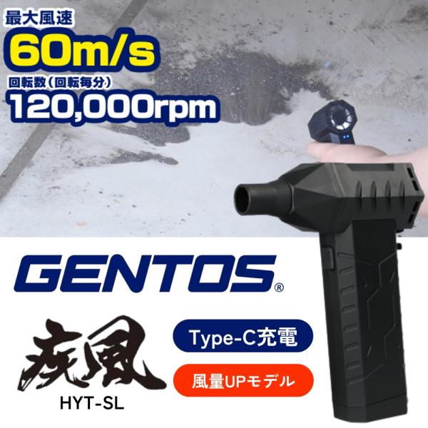 高所作業にも対応！インジケーター付きミニブロワー●高所でも安心のストラップホール付き手元からの落下を防ぐ設計で、現場作業にも安心して使えます。●前モデル(HYT-4L)よりパワーアップ連続使用時間と風量が向上し、より快適に作業が可能になりま...