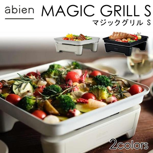 abien ホットプレート 一人用 焼肉 鍋 小型 コンパクト 1人用 1人 