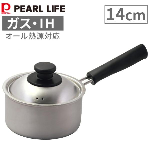 パール金属 片手鍋 14cm ih 味噌汁 ステンレス 日本製 HC-817 IH対応