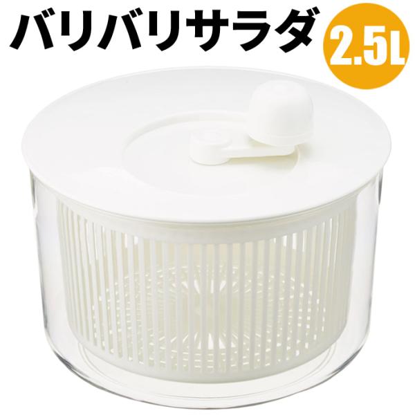 業務用サラダドライヤー 25L 送料無料 業務用サラダドライヤー 25L 送料無料 サラダスピナー 業務用