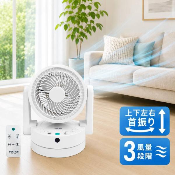 サーキュレーター 扇風機 3枚羽根 送風機 上下左右 首振り 風量調節