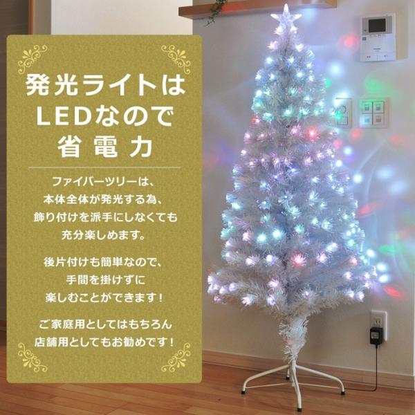 クリスマスツリー ファイバーツリー LEDイルミネーション付き 210cm ホワイト グリーン クリスマス 光ファイバー ツリー 1.5m イルミ  装飾 電飾 LEDライト /【Buyee】 