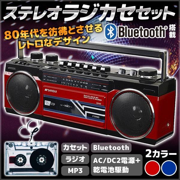 ラジカセ レトロ ステレオラジオカセット Bluetooth スピーカー ラジオカセット カセットテープ ブルートゥース Mp3 Sdカード 対応 Sansui Scr B2 A Copy アイリストップマート 通販 Yahoo ショッピング