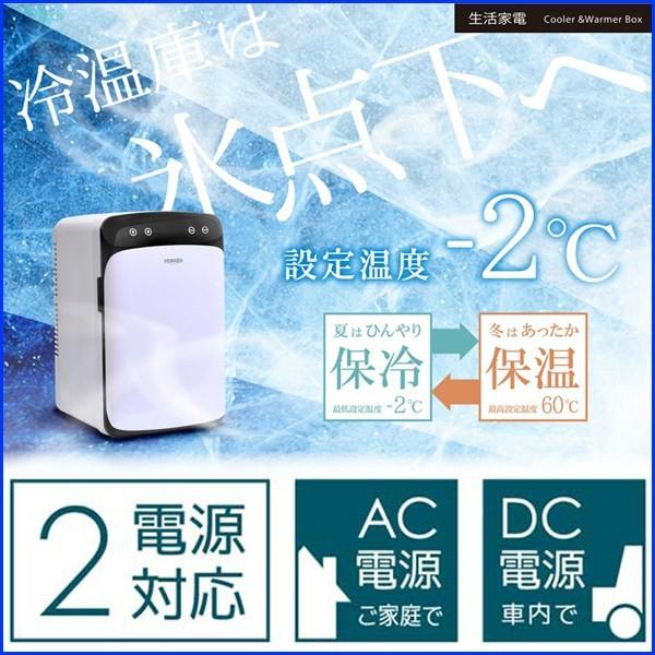 ポータブル 保冷温庫 10L コンパクト 小型 冷温庫 保冷 保温 AC DC 2電源式 車載 部屋用 温冷庫 冷蔵庫 10リットル /【Buyee】 Servicio de proxy japonés ポータブル 保冷温庫 10L コンパクト 小型 冷温庫 保冷 保温 AC DC 2電源式 車載 部屋用 温冷庫 冷蔵庫 10リットル /【Buyee】 Servicio de proxy japonés