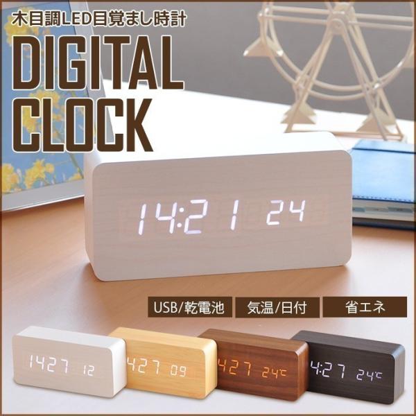 置き時計 おしゃれ 北欧風 デジタル 置時計 木目調 目覚まし時計 音感センサー クロック アラーム カレンダー 温度計 Buyee Servicio De Proxy Japones Buyee Compra En Japon