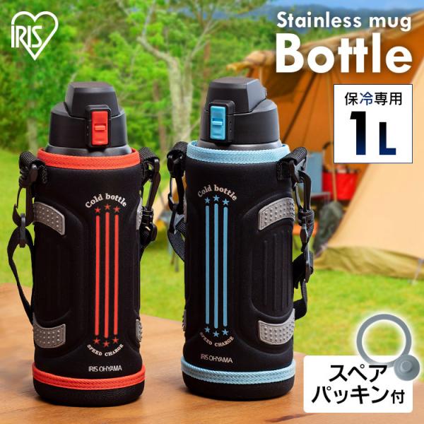 水筒 1リットル 1l アイリスオーヤマ おしゃれ 直飲み 大人 子供 ステンレス ダイレクトボトル スポーツ レジャー Db 1000 Buyee Buyee Japanese Proxy Service Buy From Japan Bot Online