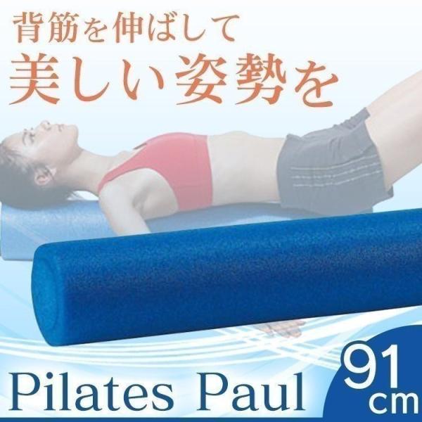 ヨガポール ストレッチポール ストレッチ ピラティスポール 体幹トレーニンング フィットネス ダイエット Imc 54 Buyee Buyee Japanese Proxy Service Buy From Japan Bot Online