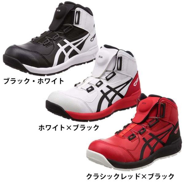 アシックス 安全靴 ハイカットの人気商品 通販 価格比較 価格 Com