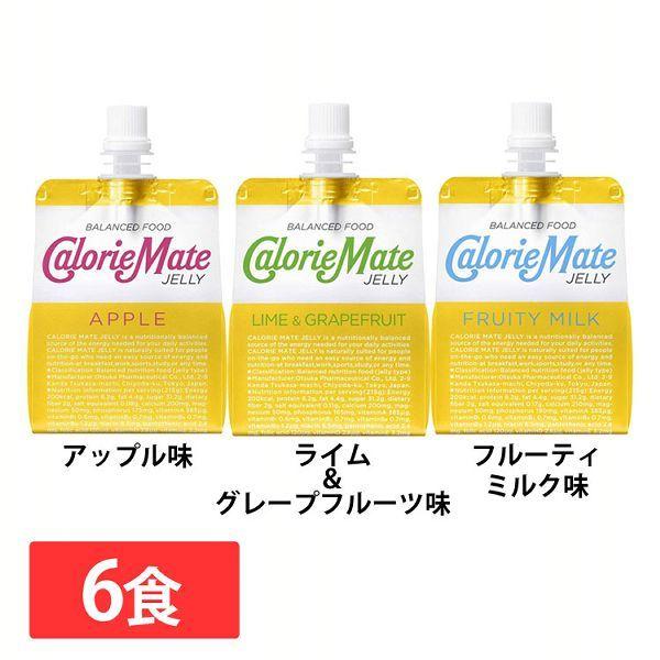 カロリーメイト ゼリー 安い カロリーメイトゼリー まとめ買い 健康 ビタミン 栄養食 栄養補助食 軽食 バランス 6食 カロリーメイト ゼリー 大塚製薬 ゴルフ通販 仙台ゴルフアカデミー 通販 Paypayモール