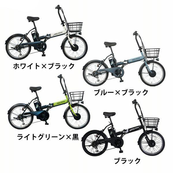折り畳み 電動 - 折りたたみ自転車・ミニベロの人気商品・通販・価格 