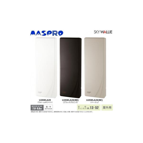 マスプロ電工 屋外用 地上デジタル放送用 UHFアンテナ スカイ マスプロ電工 屋外用 地上デジタル放送用 UHFアンテナ スカイ