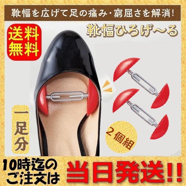 靴 革伸ばし みんな探してる人気モノ 靴 革伸ばし 靴