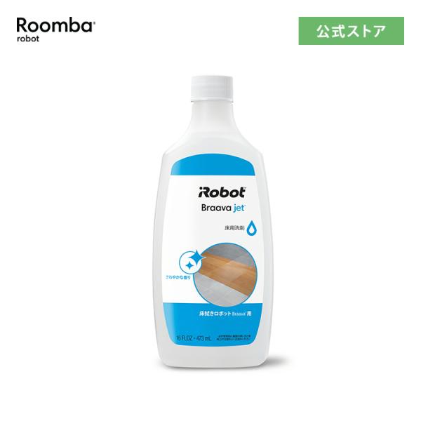 他サイト： (P10) アイロボット 公式 床用洗剤 4632816 ルンバ ブラーバ 床拭きロボット iRobot 純正 正規品の商品画像