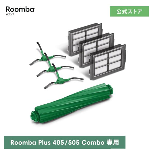 アイロボット　交換用パーツキット　2箱セット iRobot 6/6発売 アイロボット 公式 交換備品 4849962 交換パーツ