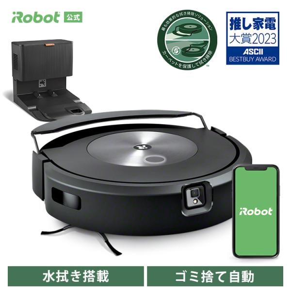 ルンバ　iRobot Roomba j7+ ロボット掃除機 楽天市場】☆新品☆ルンバ j7 ロボット掃除機 アイロボット