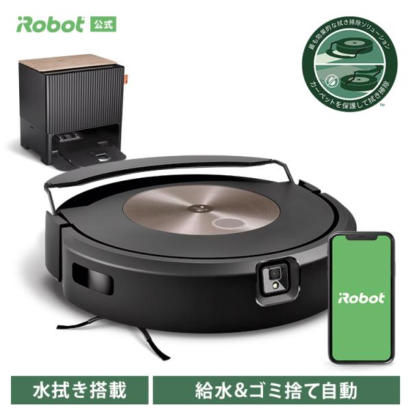 ルンバ (P10倍) コンボ j9+ アイロボット 公式 ロボット掃除機 床拭きロボット 水拭き 強力吸引 掃除機 全自動 自動ゴミ収集 自動給水 irobot メーカー保証 : アイロボット 公式 Yahoo!店 - 通販 - Yahoo!ショッピング ルンバ (P10倍) コンボ j9+ アイロボット 公式 ロボット掃除機 床拭きロボット 水拭き 強力吸引 掃除機 全自動 自動ゴミ収集 自動給水 irobot メーカー保証 : アイロボット 公式 Yahoo!店 - 通販 - Yahoo!ショッピング