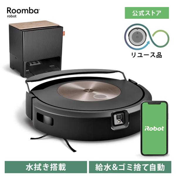 【ichi】【美品】ルンバ j9+　使用期間1ヶ月 ichi様専用】【美品】ルンバ j9+ 使用期間1ヶ月