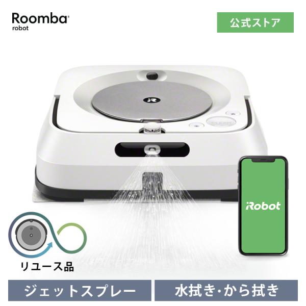 ブラーバ ジェット m6 国内正規品 m613860 未開封品 iRobot (公式 整備済 リユース品) ブラーバ ジェット m6